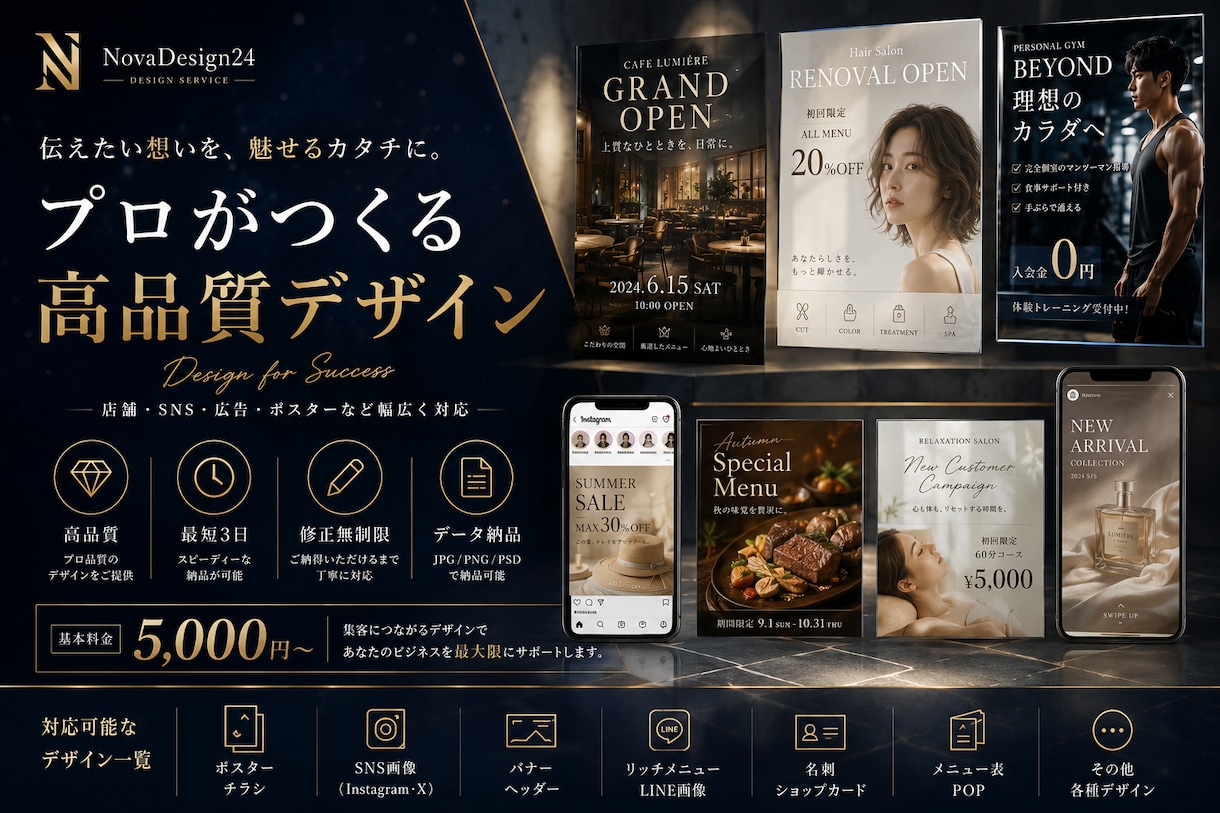 店舗・SNS・イベント用の告知画像を制作します 高級感のあるデザインで印象アップをお手伝い イメージ1