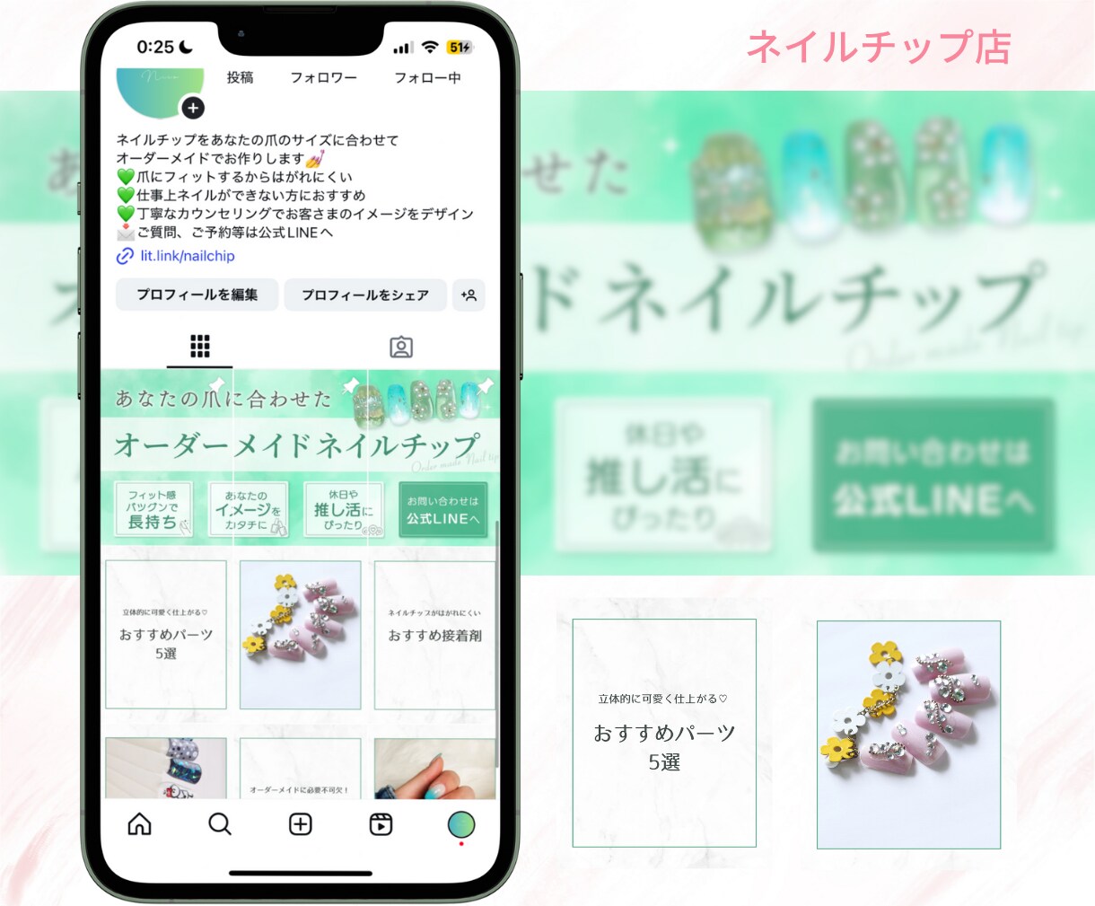 美容サロン等集客につながるインスタグラム構築します 初めてでも安心！グリッド・投稿画像・リットリンク作ります イメージ6
