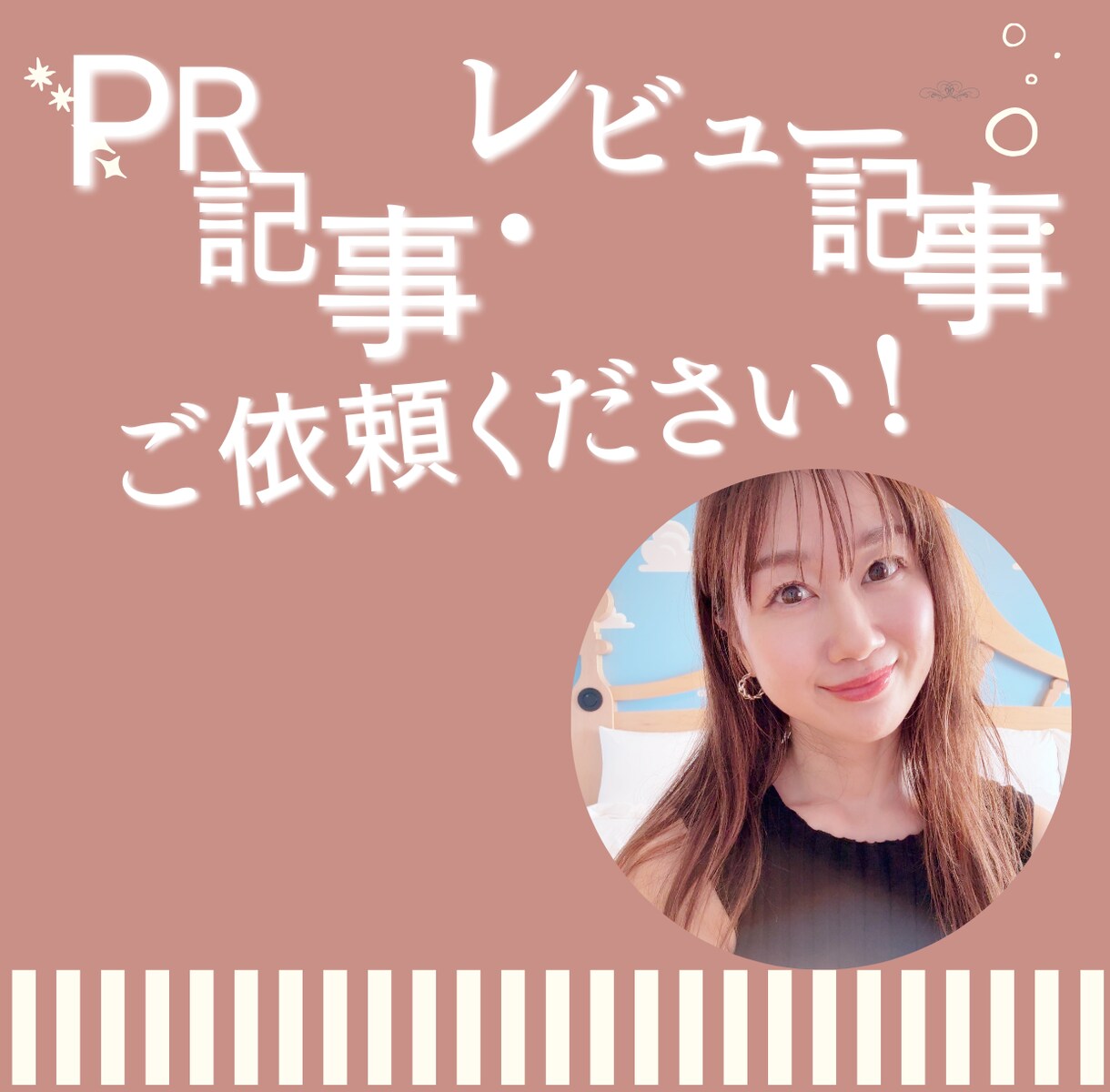 メディア掲載用商品の紹介記事を丁寧に執筆します 30～40代女性やママ向けメディアの執筆ならお任せください！ イメージ1