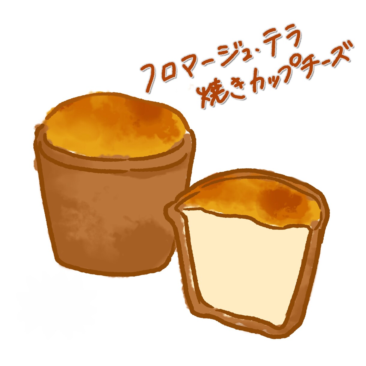 シンプルなフードイラスト描きます ご注文に沿ってシンプルなフードイラストを作成いたします。 イメージ4