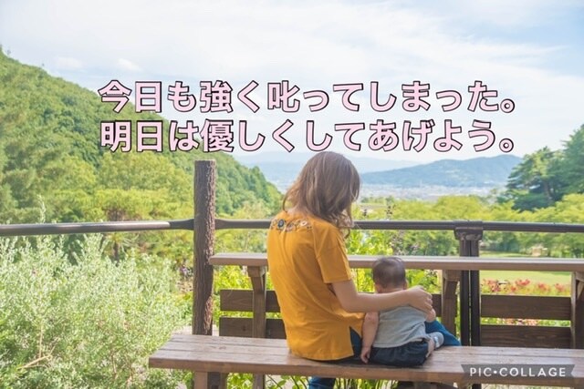 子育て中のママパパのお話し聞きます 今日も強く子どもを叱ってしまった方などなど イメージ1