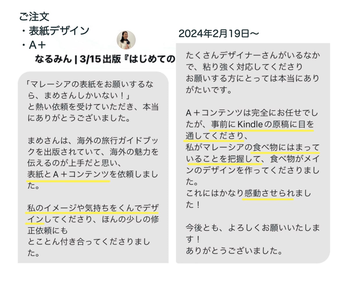 Kindle電子書籍用に原稿をEPUB化いたします Amazon（KDP）への出版・登録用にリフロー型作ります！ イメージ4