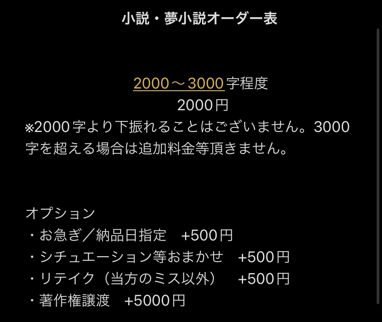 小説・夢小説オーダー受け付けます あなたの夢活動のお手伝いをさせてください！ イメージ2