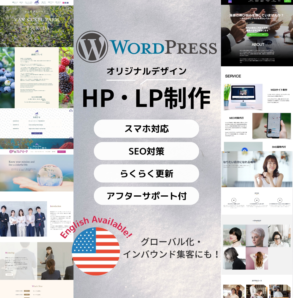 オリジナルデザインで本格的なHP・LP作ります 英語ページにも対応でグローバル化！（オプション） イメージ1