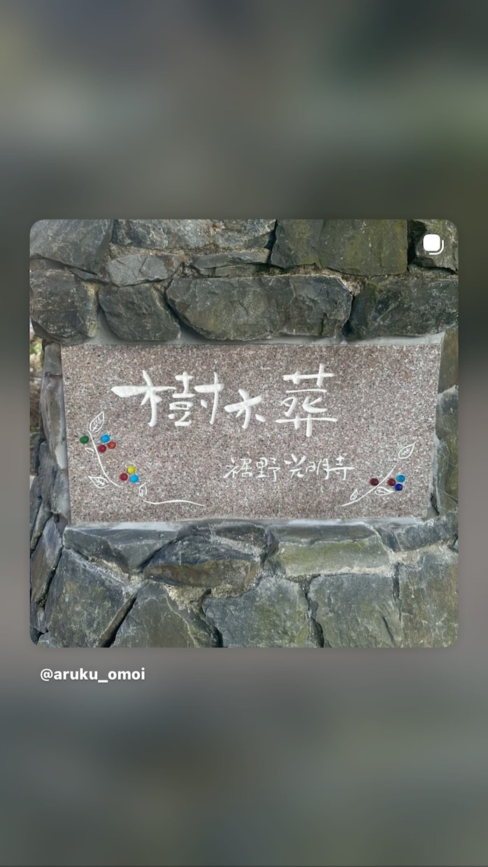 お慶び書道家による清く丁寧な筆文字作品を提供します ～貴方様と書家、両者の感性を生かしきる書作品に致しましょう～ イメージ9