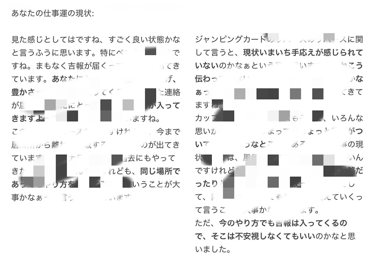 職場に行きたくない貴方の進むべき道を占います 転職・自立・職場の悩み……明日から動ける具体的な指針を鑑定 イメージ2