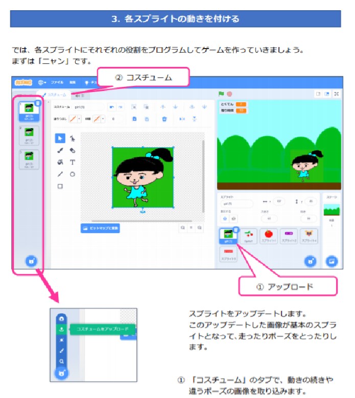 子どもプログラミング教材　半日でゲームが作れます ゲームを作りながらプログラミングを習得しよう イメージ1