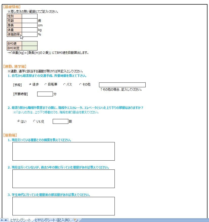 長期間に渡って体型・体重維持する方法を教えます ダイエット後にリバウンドしてしまう人や体型維持に努めたい人！ イメージ2