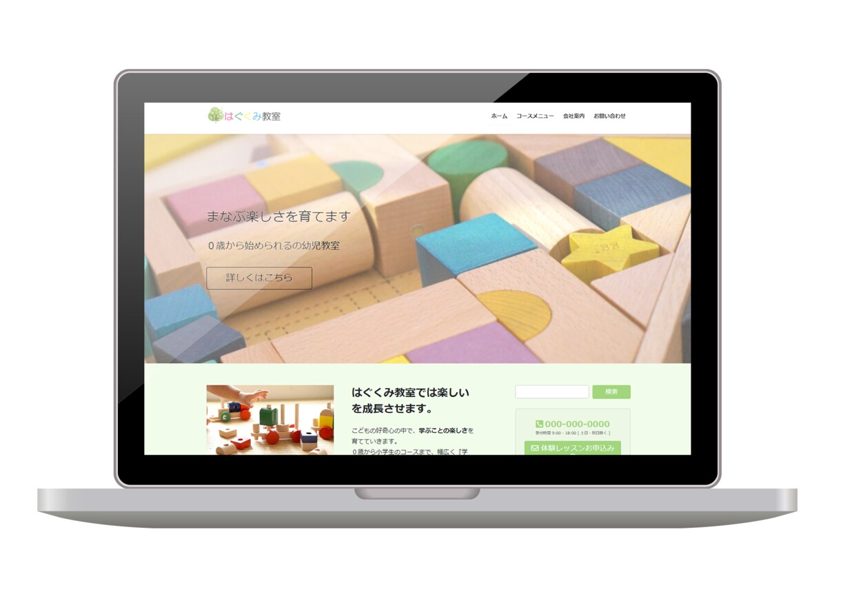 WordPressでビジネス用サイトを制作します 企業・個人ビジネス向け！シンプルで見やすい基本のホームページ イメージ7
