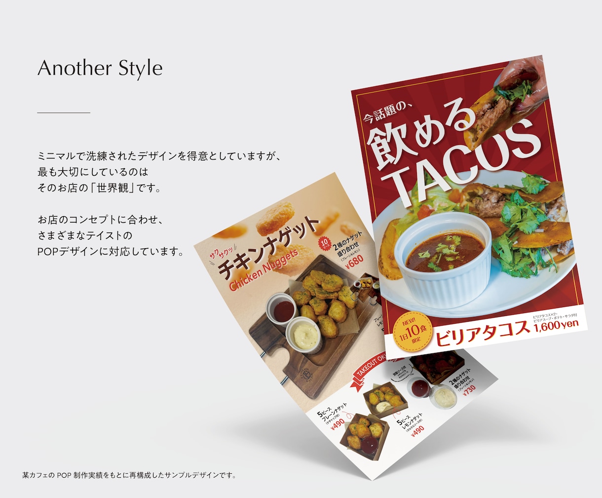 カフェ・飲食店のPOPを制作します 飲食店専属デザイナーが丁寧に制作いたします イメージ6