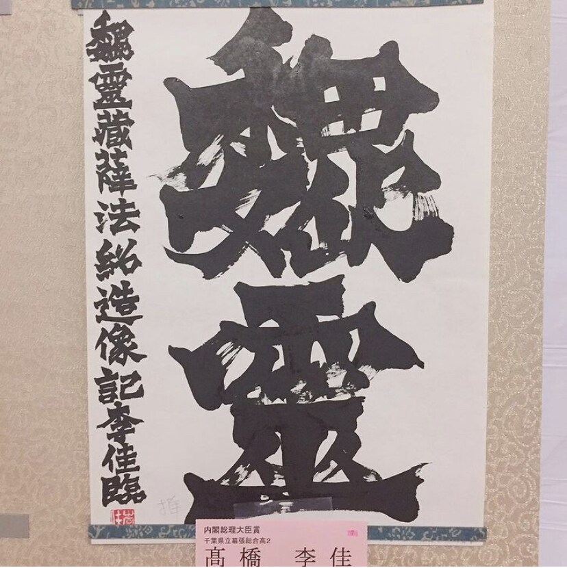 あなたのイメージを私が書道で形にします オリジナルロゴが必要な方へ、私の書道の力をお貸しします！ イメージ1