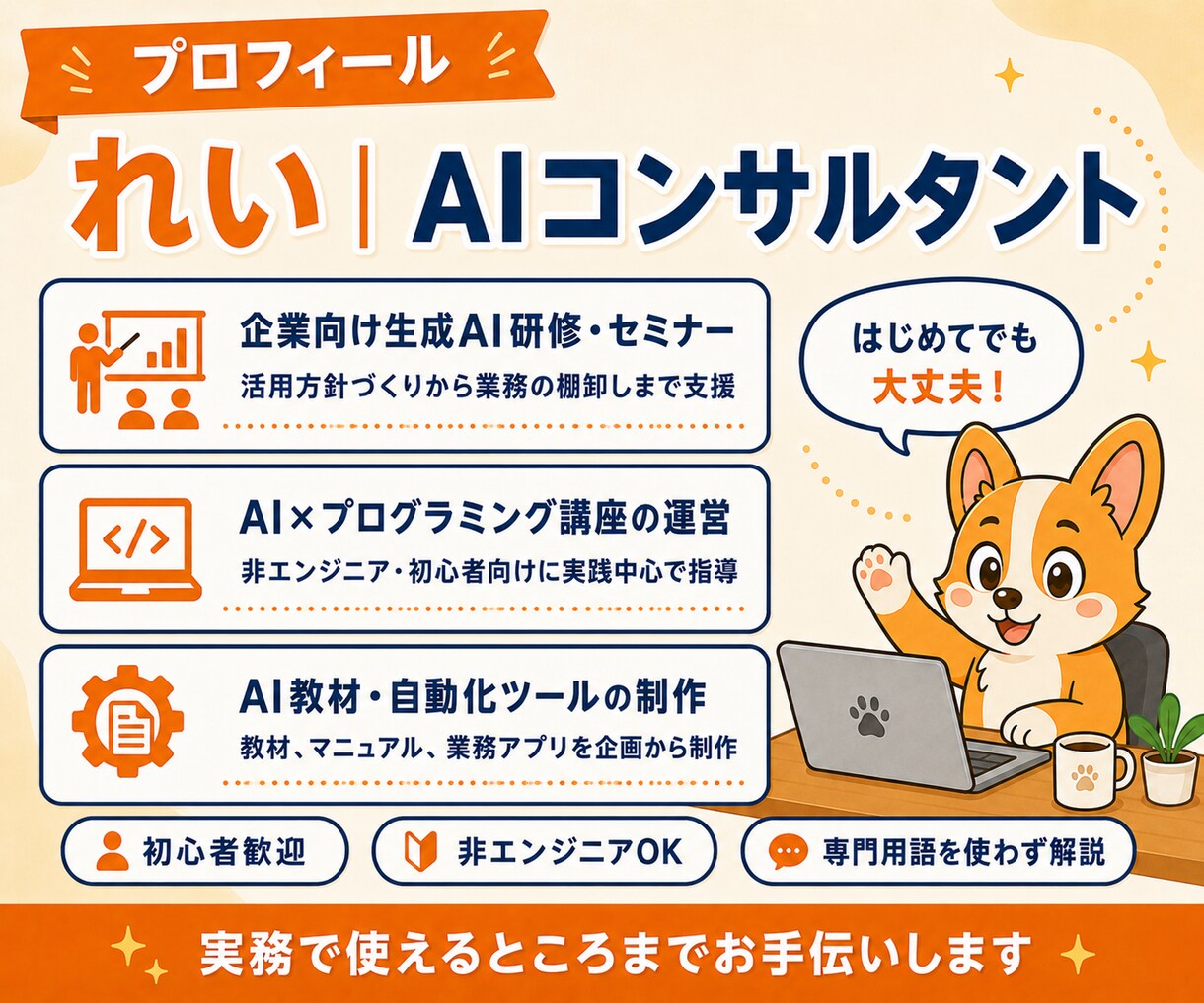 Claude Codeを自分専用に育てます 毎回書いている指示を、実務の作業ごとスキルにします イメージ10