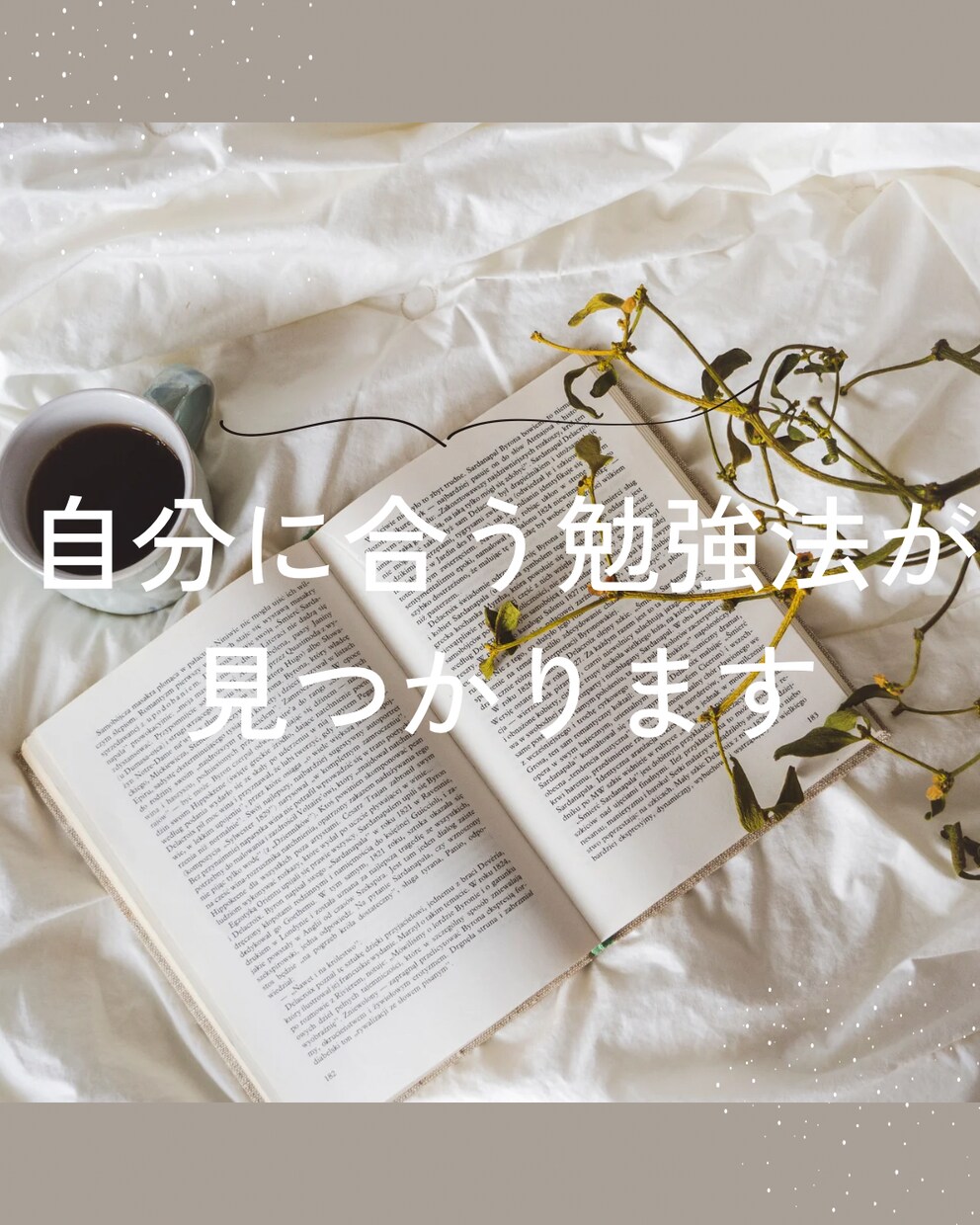 あなたに合う勉強法を見つけます 最短で結果が出る効果的な勉強法を伝授 イメージ1