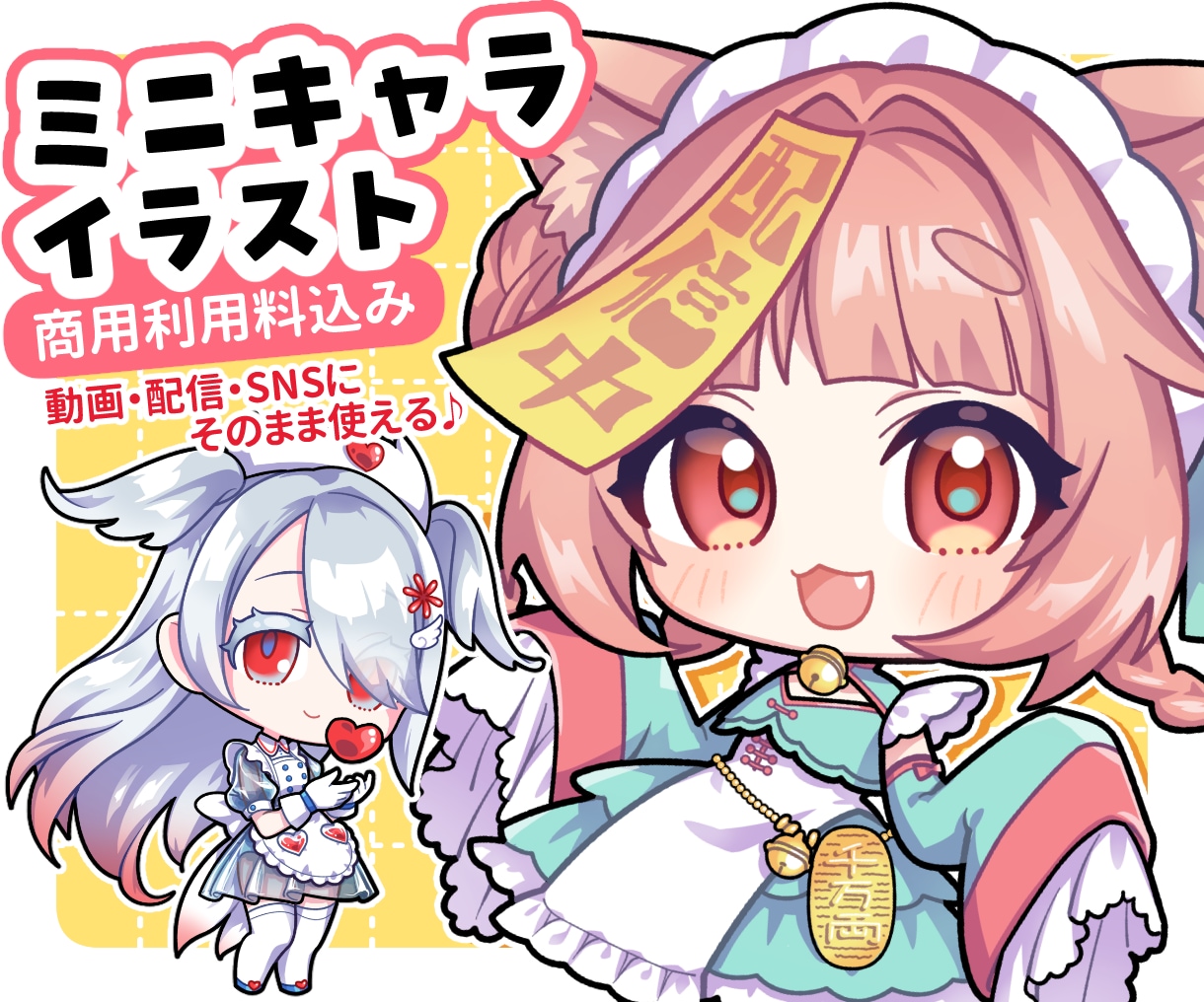 商用利用料込み◎動画・配信用のミニキャラ描きます 動画・配信・TRPG立ち絵、アイコン、MV、グッズ制作にも♪ イメージ1