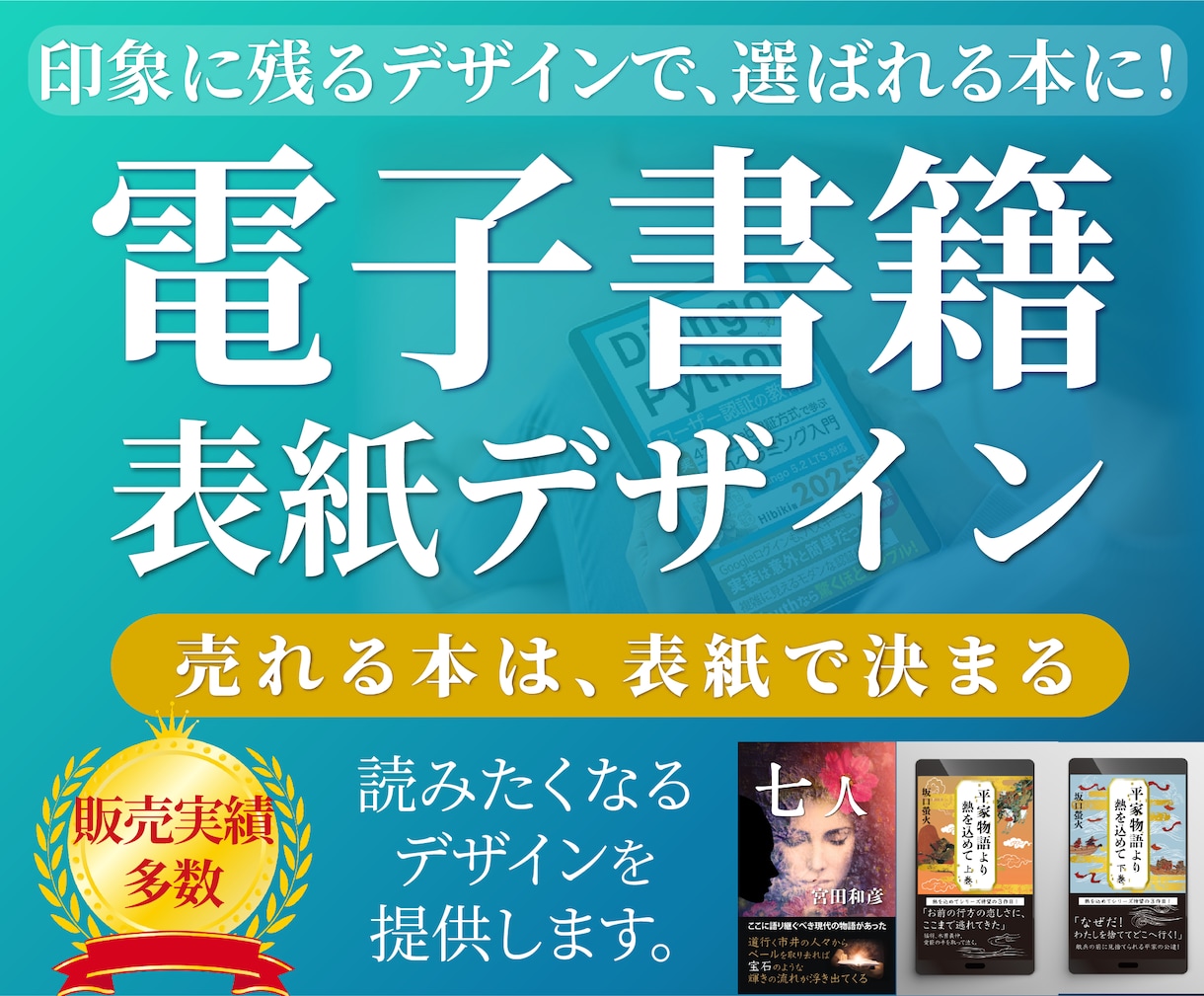 ５枠限定価格！電子書籍kindleの表紙制作します 初めての方も現役のデザイナーが親切丁寧に対応いたします イメージ1