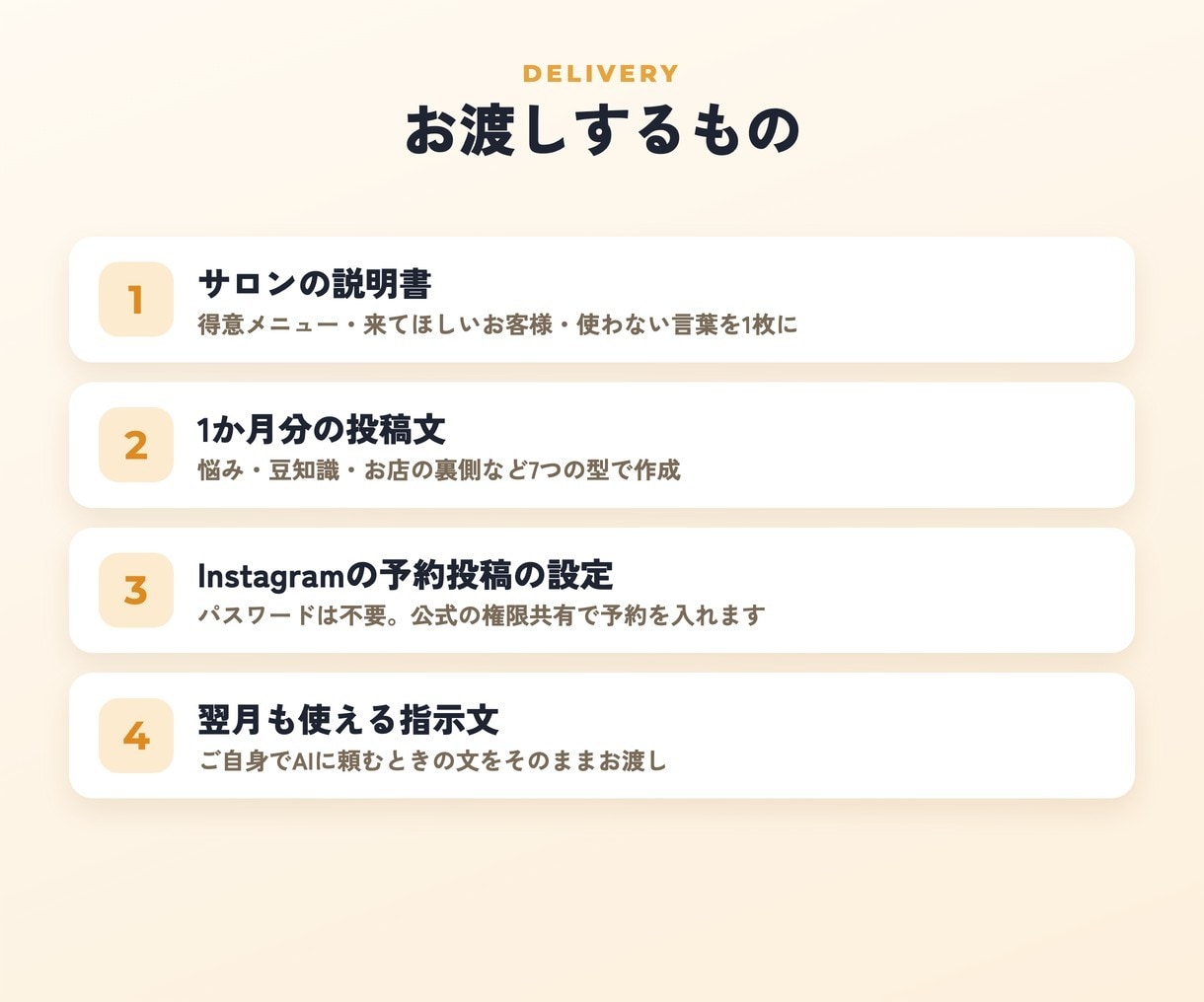美容サロンのSNS投稿をAIで毎日自動化します 投稿づくりから予約投稿の設定まで、まるごとお任せ イメージ3