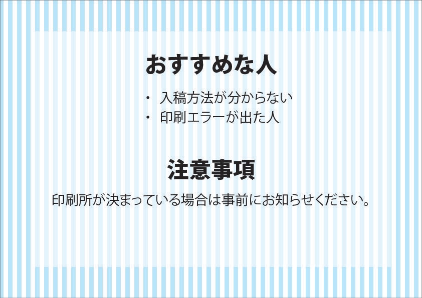 名刺入稿代行（印刷所対応）ます 入稿が不安な方、丸投げOKです イメージ5