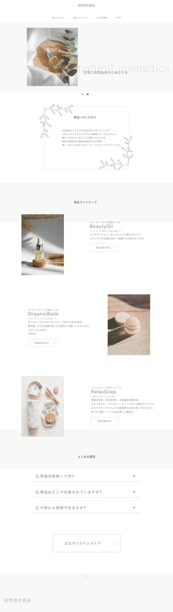 女性向けのサイト作成承ります 自分で更新・管理が簡単にできる イメージ2
