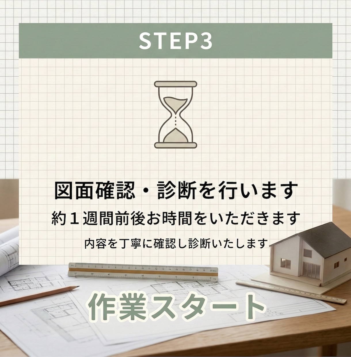 現役建築士がA案B案のプランを中立診断します 住宅会社の提案を建築士が客観チェック イメージ7