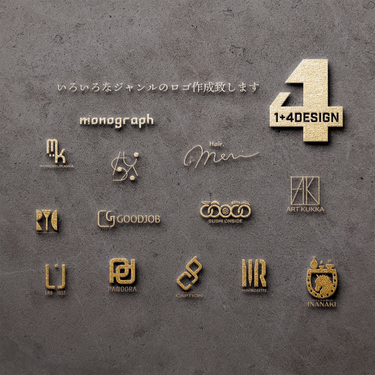 修正無制限！■様々なジャンルの個性的なロゴ作ります 全ての業種OK■５種類ご提案■AIデータ込■開店準備など イメージ1