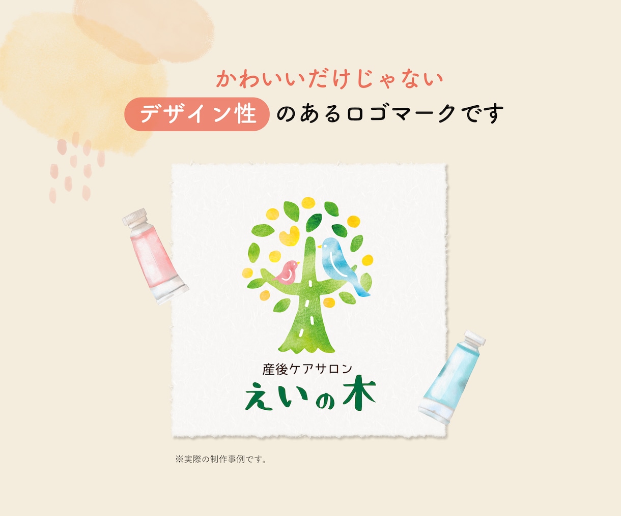 手描きにこだわった世界にひとつのロゴをお作りします あなたの世界観を優しいイラストのロゴマークで表現します♪ イメージ3