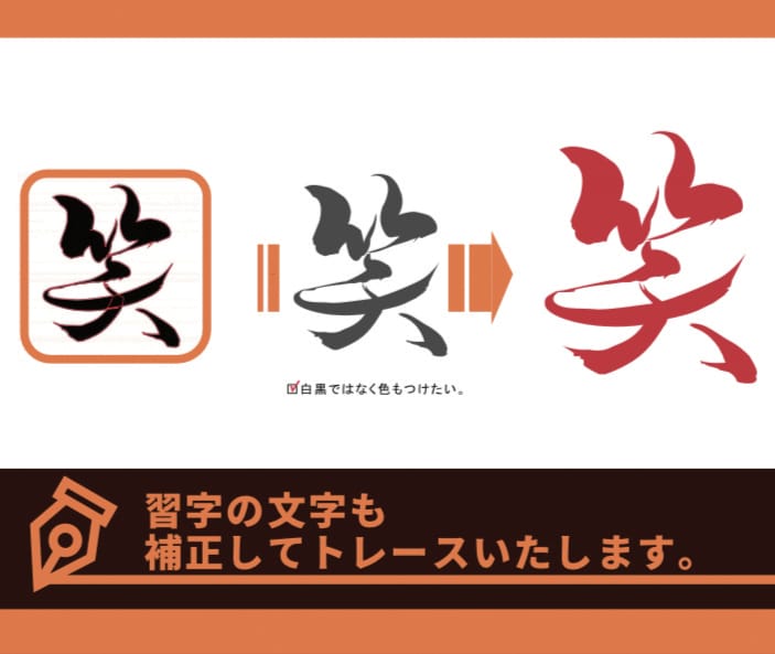 画像からAIデータを作成いたします スクショ、手書きイラストも丁寧にトレースいたします！ イメージ6