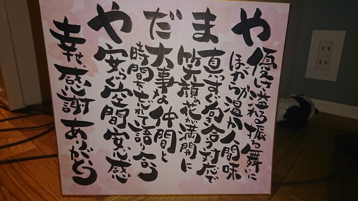 筆ペンで、お店や名前の作文書きます その方にあった文言、好きな言葉を組み込んで文にします！ イメージ2