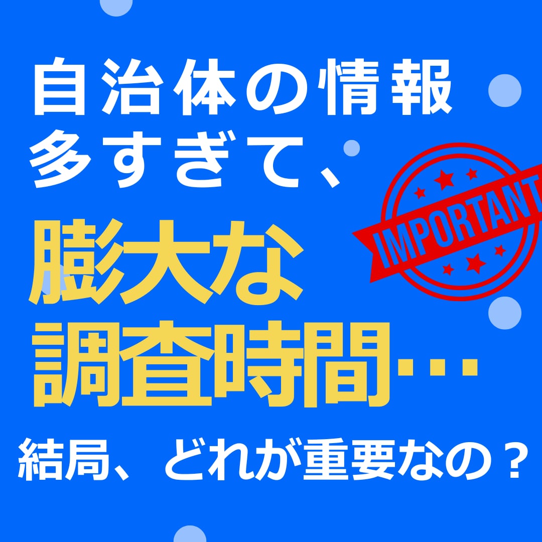 営業先の自治体候補が分かります 全国の自治体から、自社サービスに合う提案先を選定 イメージ2
