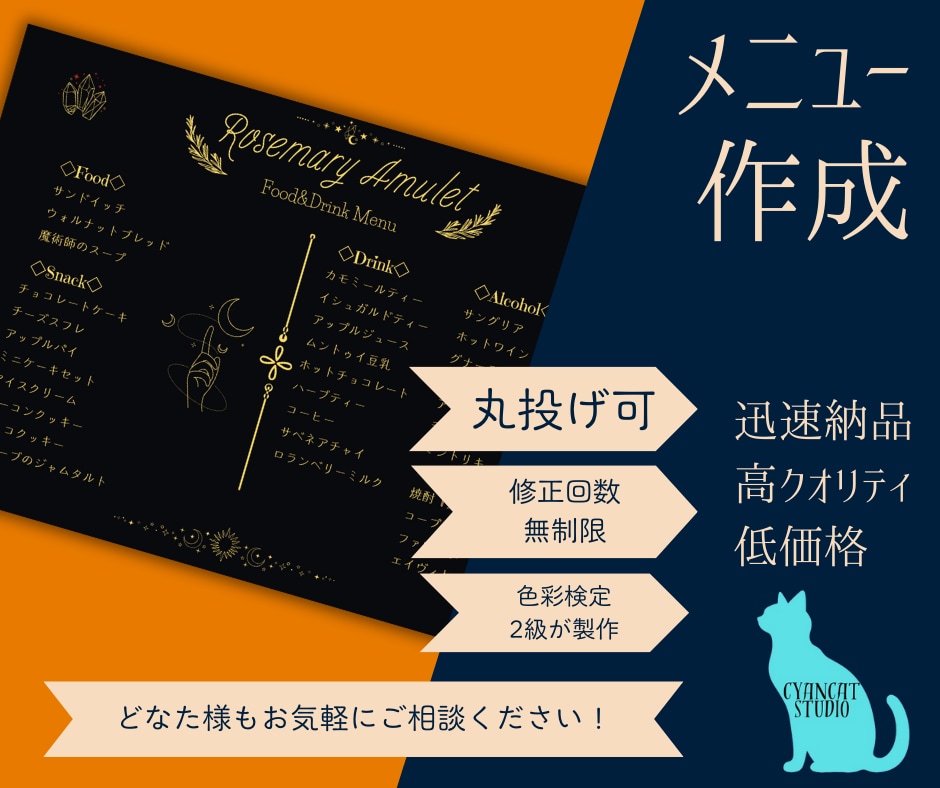 最短即日！メニュー作ります センス良く・早く、製作をします イメージ1