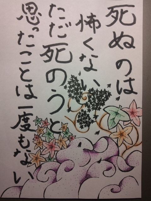 お好きな言葉やあなたのイメージで言葉を書いて､それにイラストをつけます イメージ3