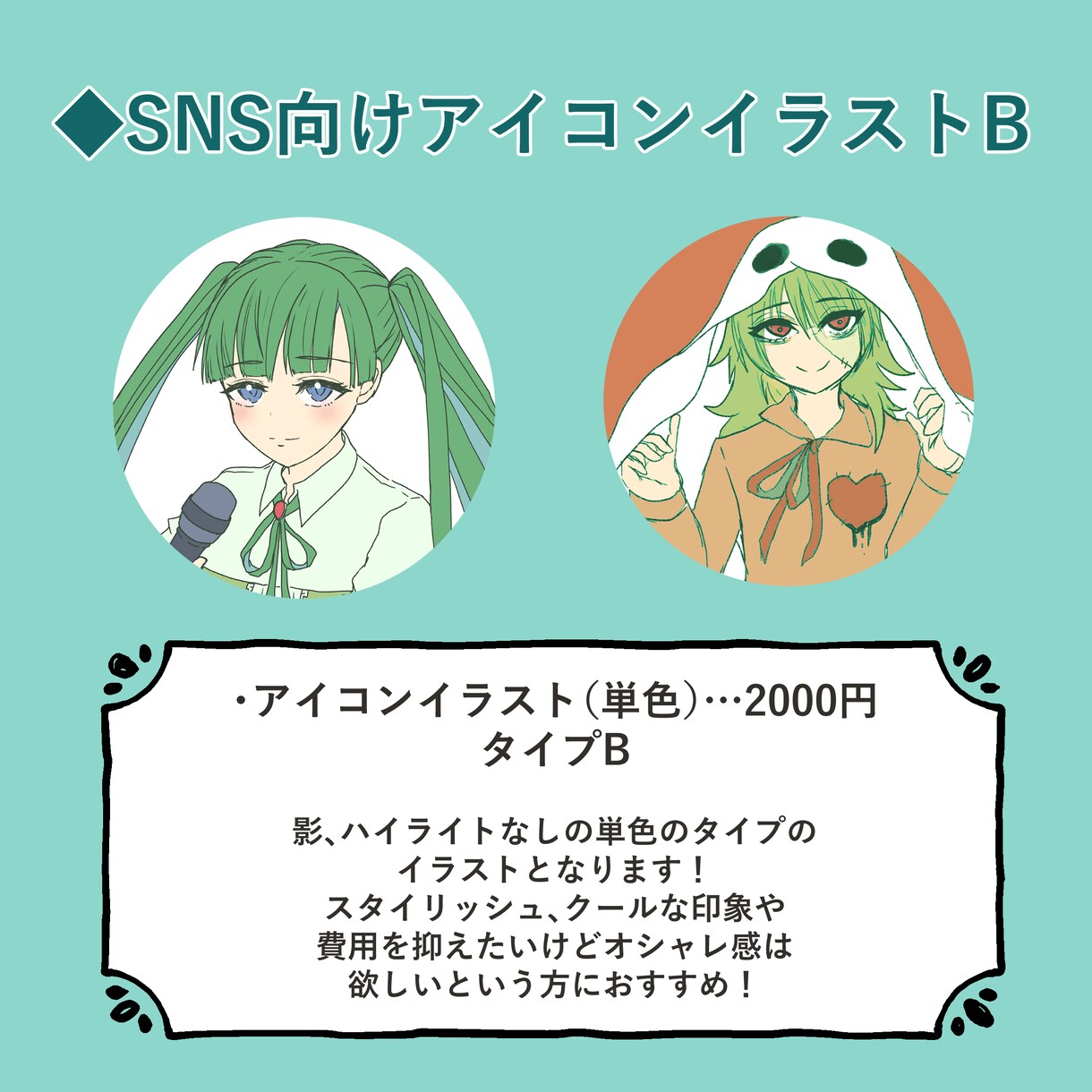SNS向けアイコンを制作いたします 単色〜厚塗りまで！好みに合わせてタイプで選べるアイコンです！ イメージ3