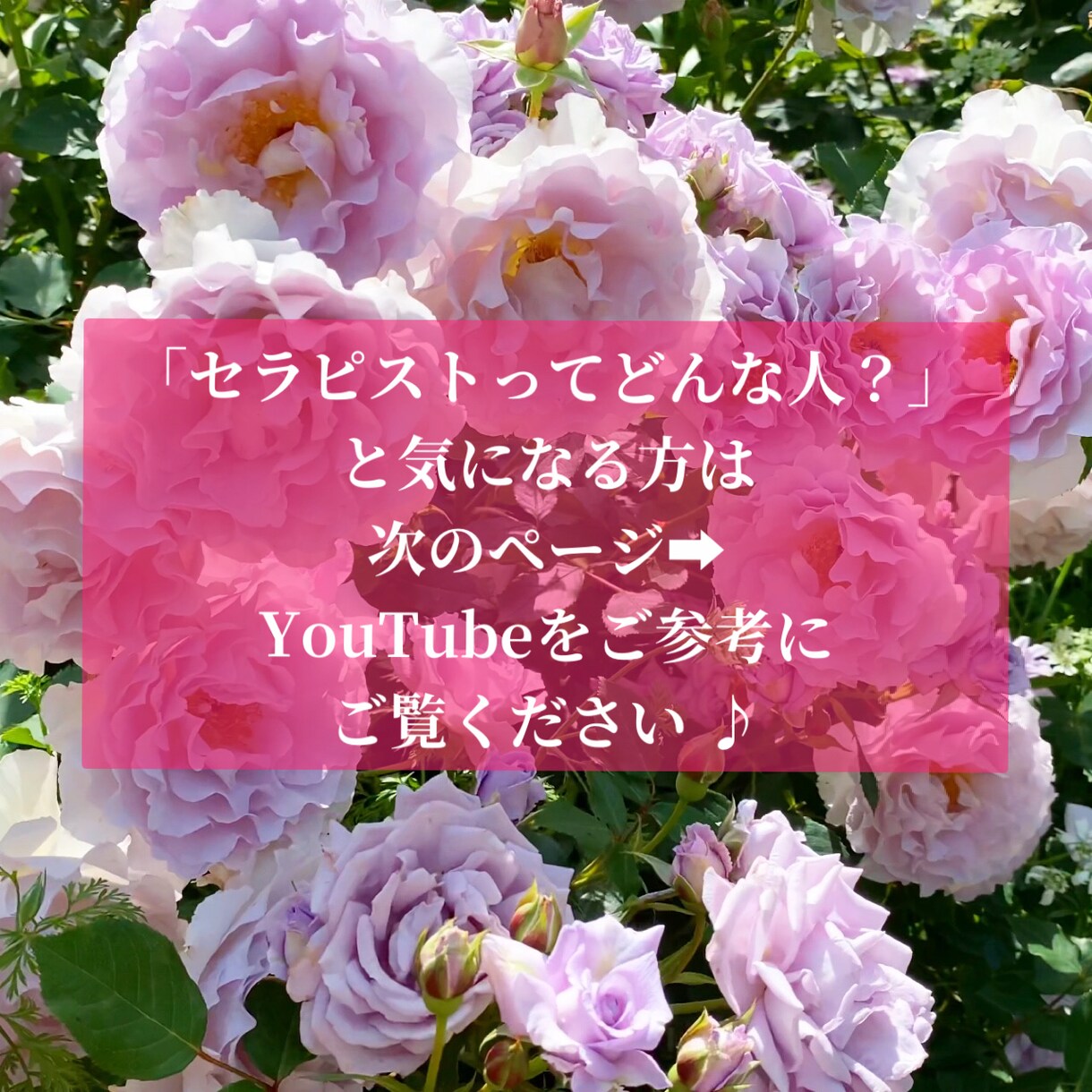 前世療法・年齢退行ヒプノセラピーでお悩み解消します 人生好転♡問題を根源から癒しもう繰り返さない！ イメージ4