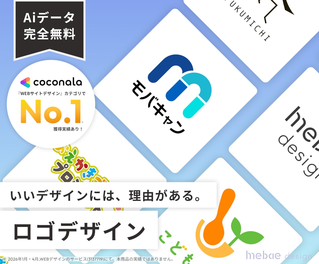 高品質なロゴデザイン、プロが制作します プロのデザイナーが顔になるロゴデザインを作成します イメージ1