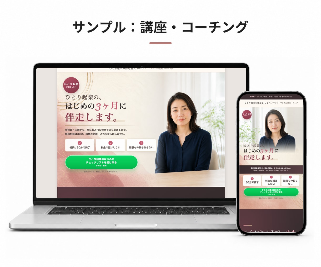 原稿不要・公開まで代行。LPを3営業日で作ります 【限定価格は残り1名】お客様の作業は、質問へのご返信だけです イメージ10