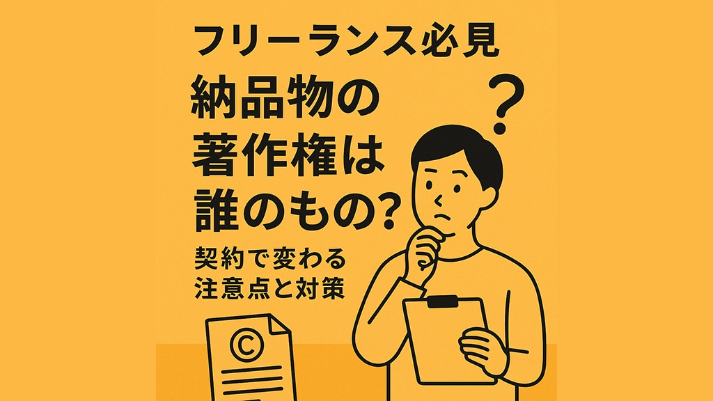 お得な2枚セット！フリーランス新法対応します 業務委託契約書＋秘密保持契約書でフリーランス新法対策も大丈夫 イメージ12