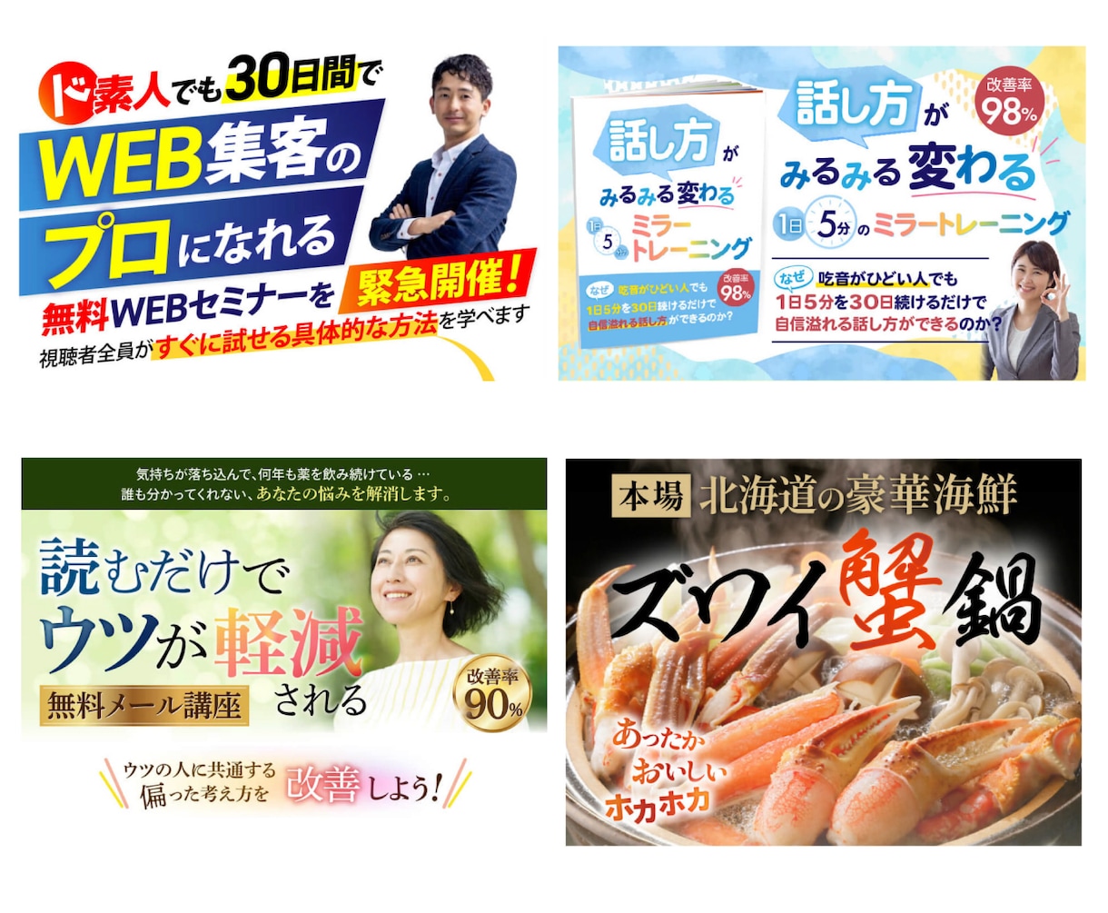 売れる！にとことん向きあうトップ画像つくります 初見2秒！トップ画像で読まれるかどうかは7割が決まる⁉ イメージ3