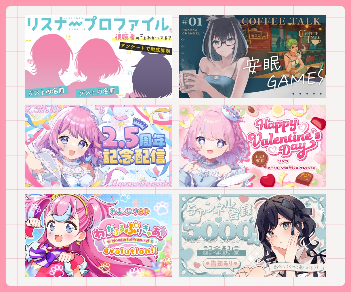 YouTubeサムネイル制作いたします VTuber・配信者さん向け！幅広いテイストに対応します！ イメージ6