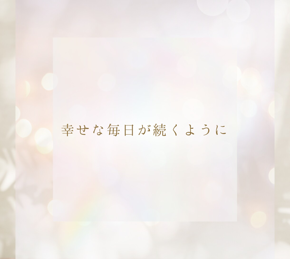 資格有りカウンセラーがあなたのペースで寄り添います うまく話せなくてもそのままで大丈夫。 イメージ2
