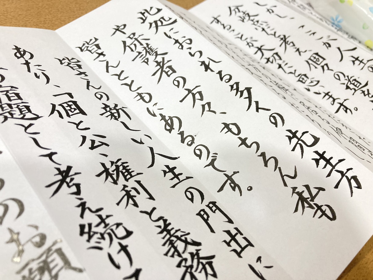 式辞各種を1級賞状技法士が毛筆で代筆します 謝辞・祝辞など、丁寧に筆耕致します。 イメージ4