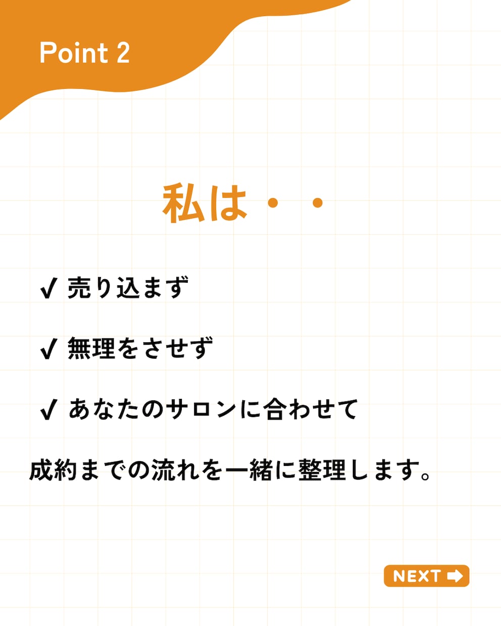 サロン全般業務改善上｜アップセル・コース貢献します 一人で抱え込む経営から抜け出すオンライン壁打ち イメージ4