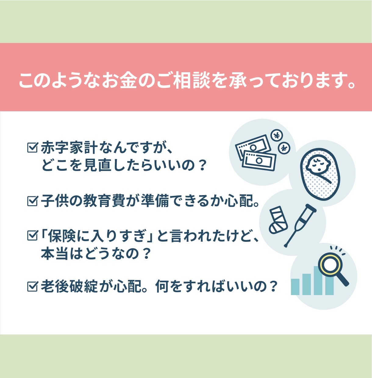 プロのFPがどんなお金の悩みでもまるっと解決します 2児のママFP・15年の相談実績・幅広い相談に対応します イメージ2