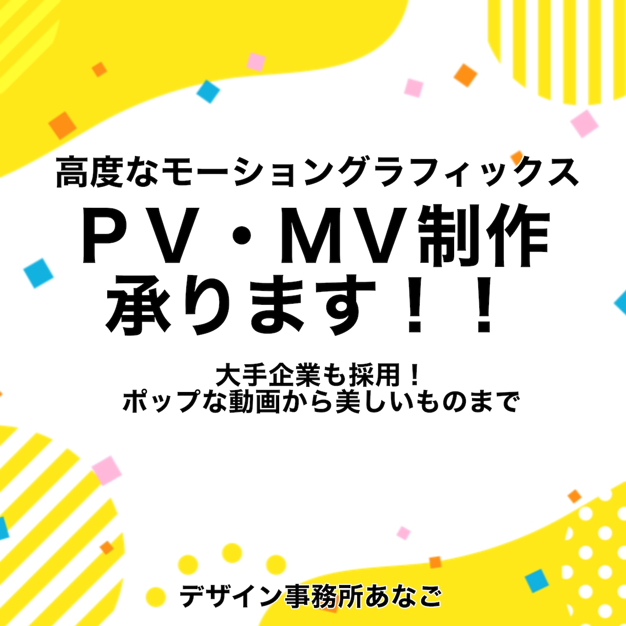 オリジナルPV・MVなんでも制作いたします 低価格！高品質！お好みの動画を制作します！ イメージ1