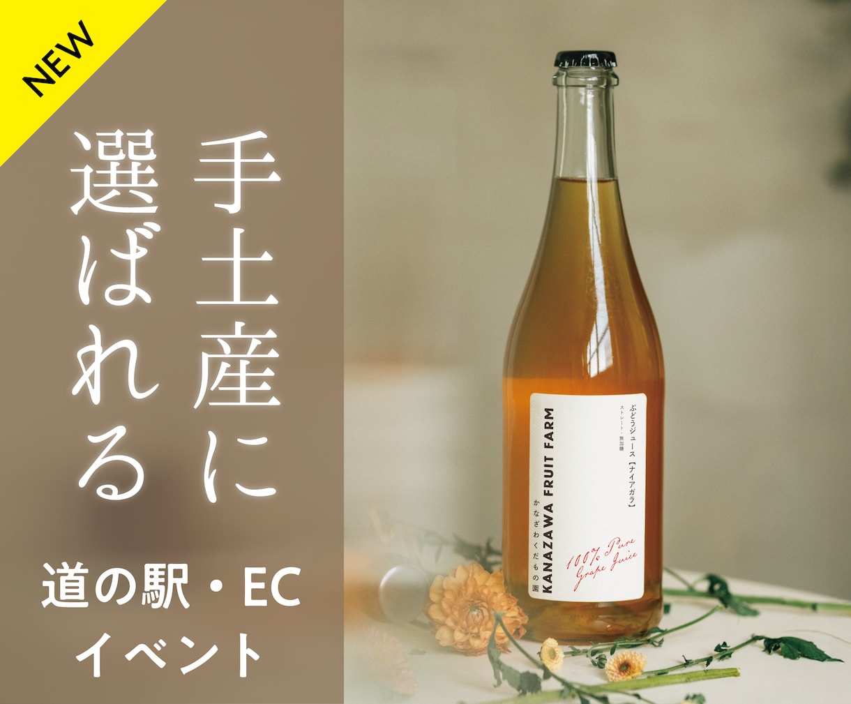 手土産に選ばれる食品パッケージ作ります 食品・飲料ラベル／道の駅・産直・ECギフトに イメージ1