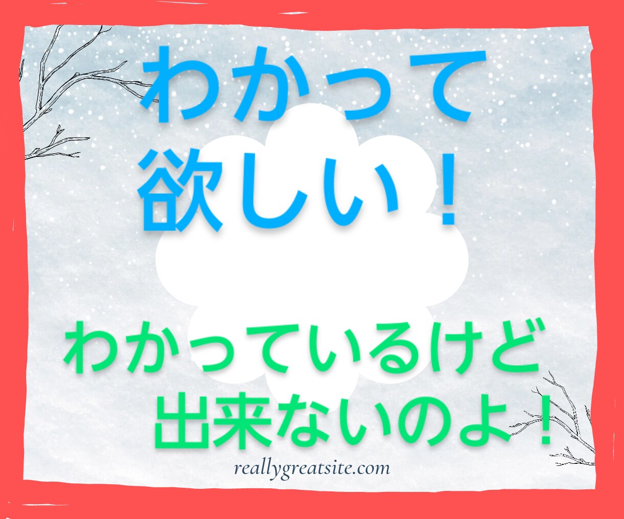 思いっきりすっきり❤️HSP同士が丸ごと聴きます 雑談～悩み相談まで傾聴共感♡モラハラ　セクハラ　回避型依存症 イメージ2