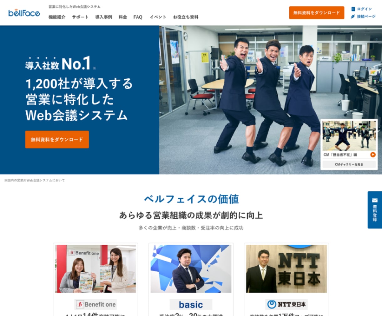 実績200社！有名企業も信頼のプロがHP制作します 初心者でも安心★SEOに強いプロのホームページ制作 イメージ3