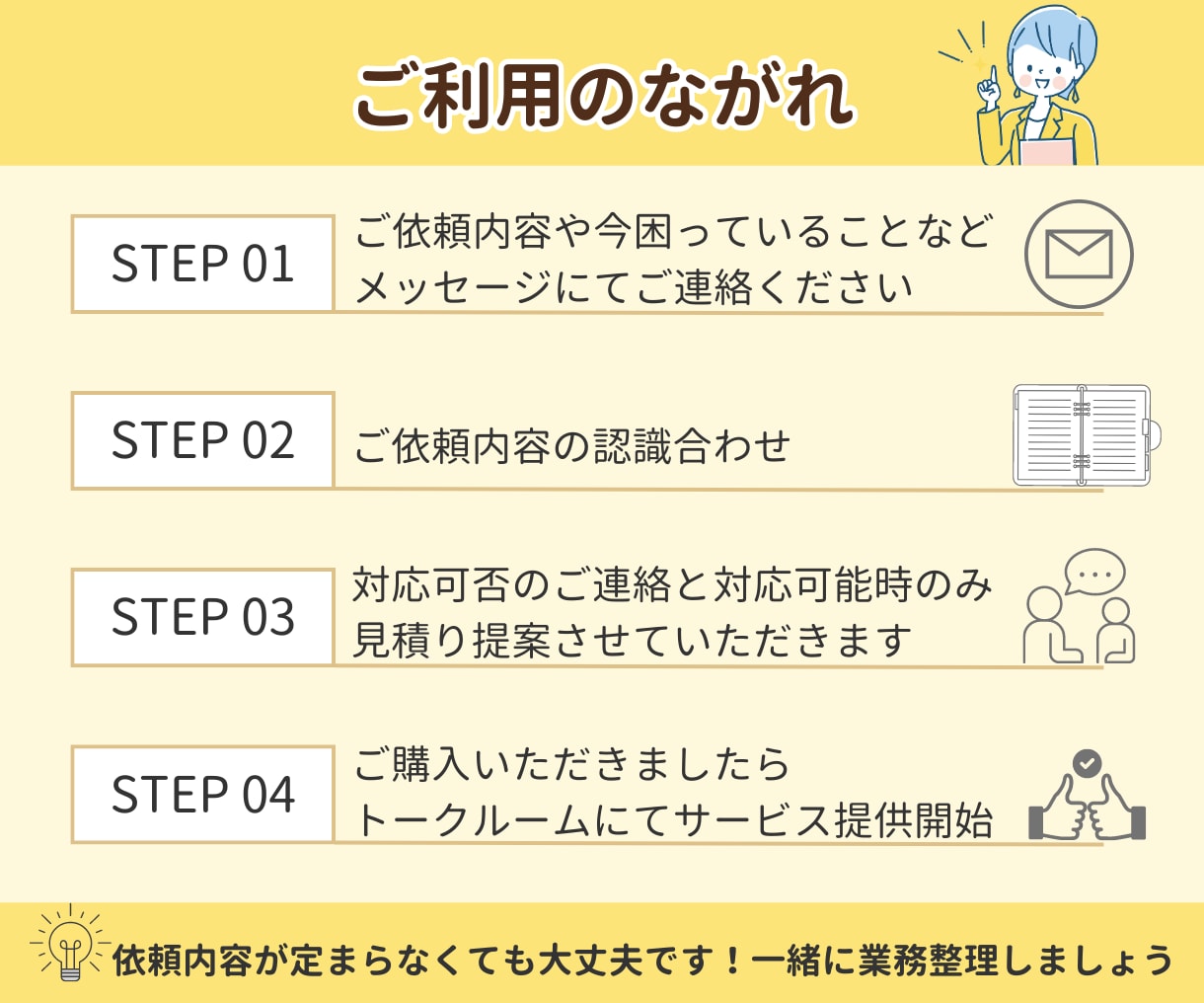 初回お試し2,000円/1h｜事務代行します ひとりで頑張るフリーランス・起業家様のための事務代行サービス イメージ6