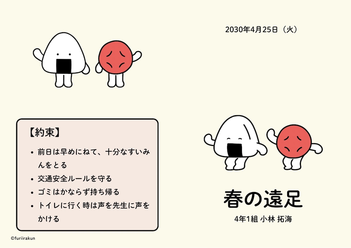 旅のしおり【デザインE】を作成します 旅行プランに合わせた旅のしおりを作成します イメージ1
