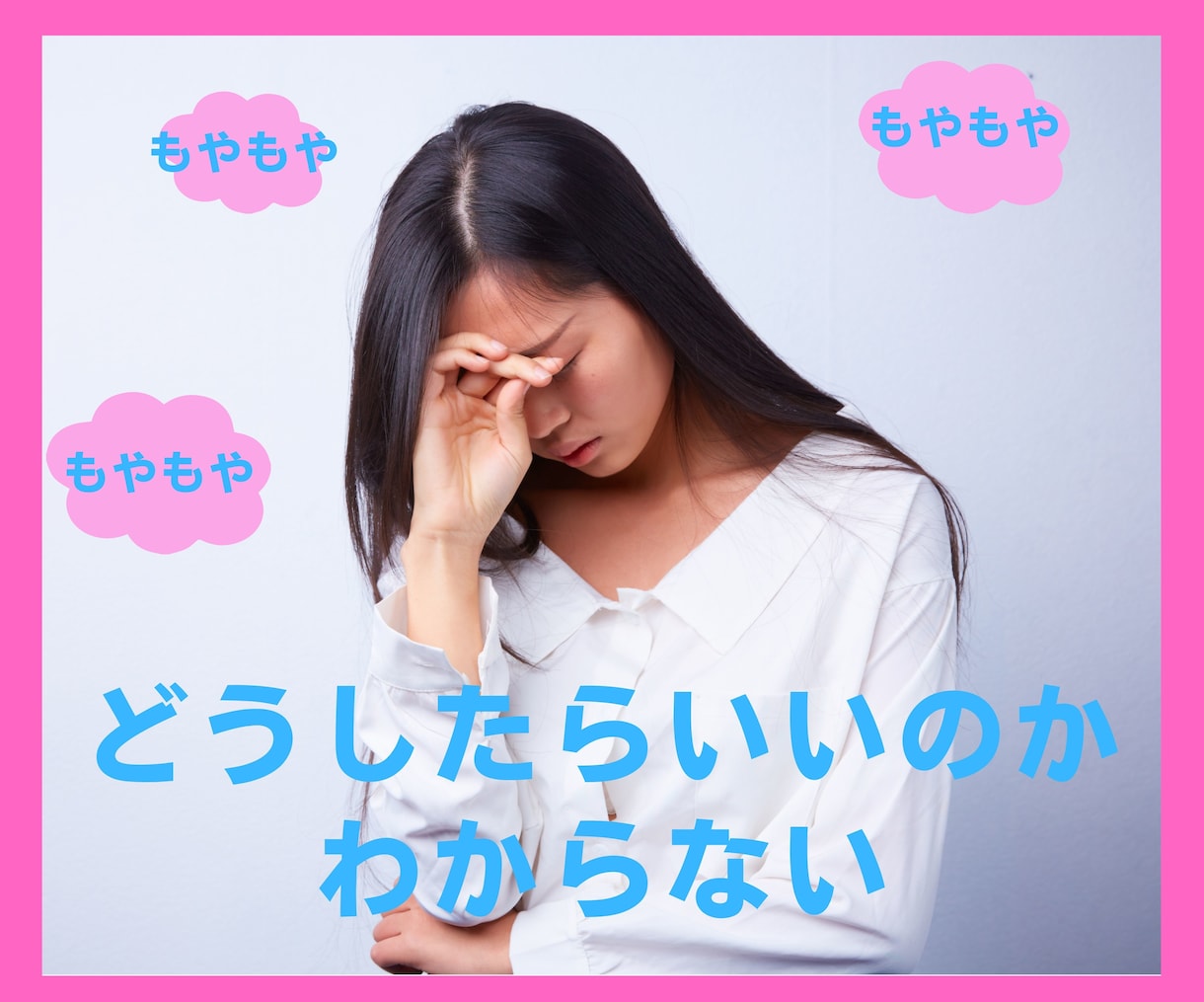 行っていい❓ダメ❌❓振り回される恋愛を診断します ADHD×HSPの私が微妙な関係⭐彼氏彼女の言動/相性を診断 イメージ3