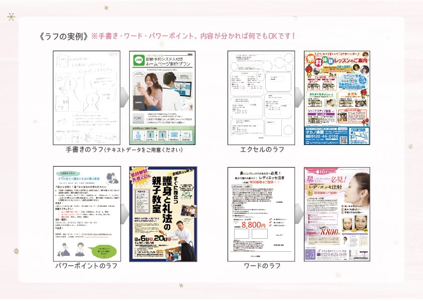 初心者大歓迎！プロが効果的なチラシ作ります 丁寧に対応！伝わるチラシをデザインします！ イメージ8