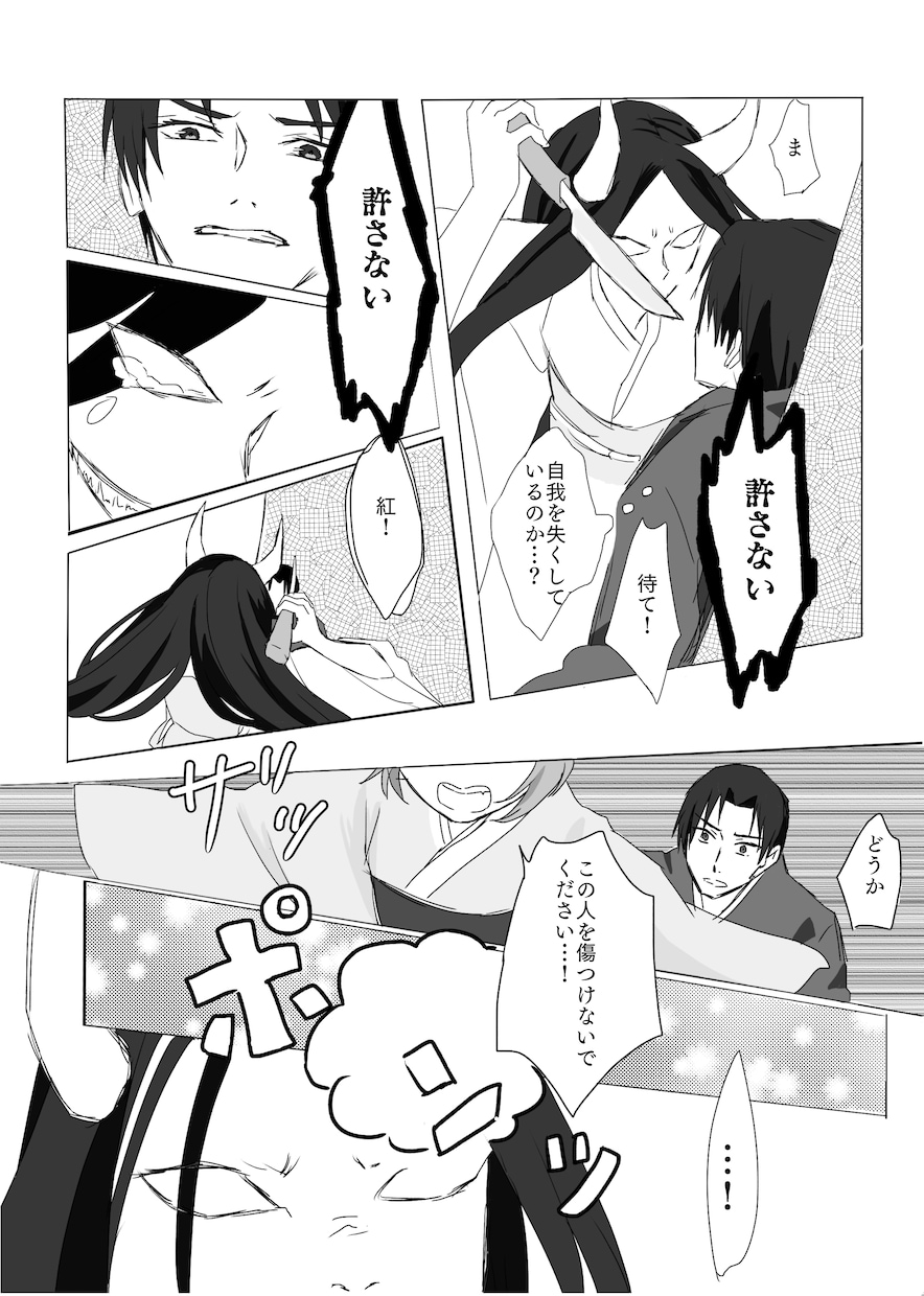 創作小説のキャラ原案、お試しコミカライズ致します 趣味でのご利用お気軽に！あなたのキャラを動かしませんか？ イメージ2